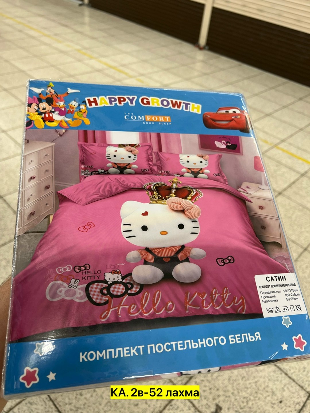 комплект постельного белья детский,постельное белье детское комплект постельного,детское постельное белье 1 5 спальное,комплект постельного белья,постельное белье детская
