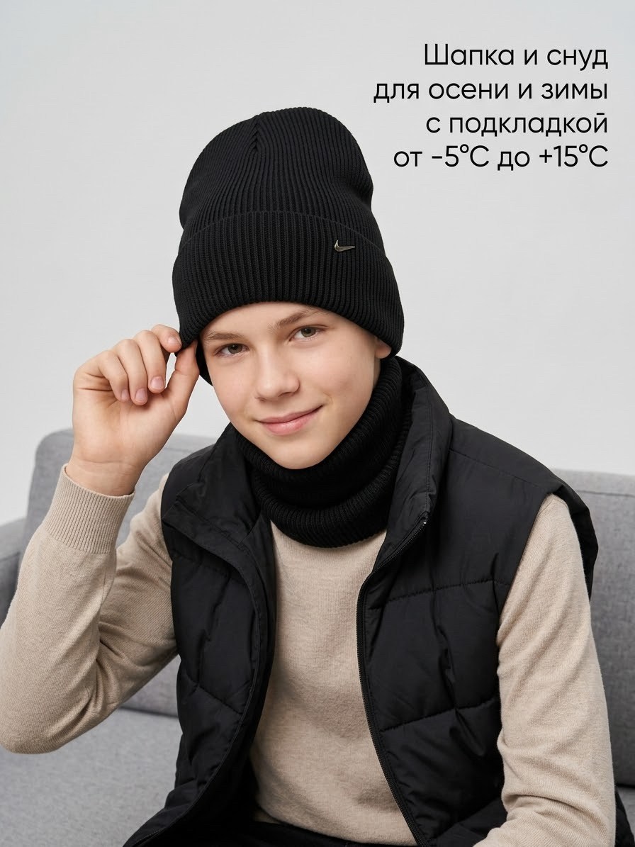 шапка снуд для мальчика,шапка со снудом для мальчика,снуд для мальчика,комплект шапка и снуд,шапка бини для мальчика