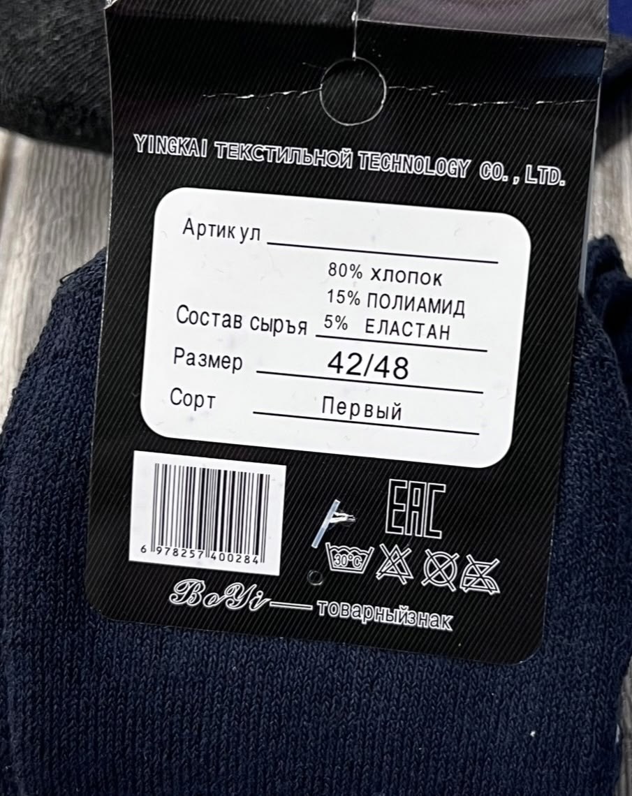 носки мужские теплые,носки мужские,мужские носки классические,комплект носки мужские,носки мужские плотные