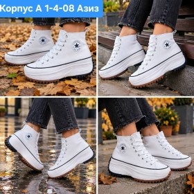 Кроссовки