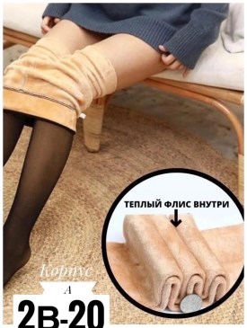 Колготки