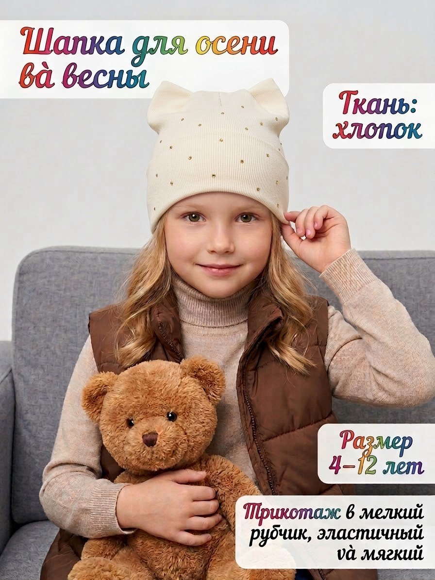 шапка для детей,детская шапка,шапочка,шапка шапка,шапка весенняя для девочек