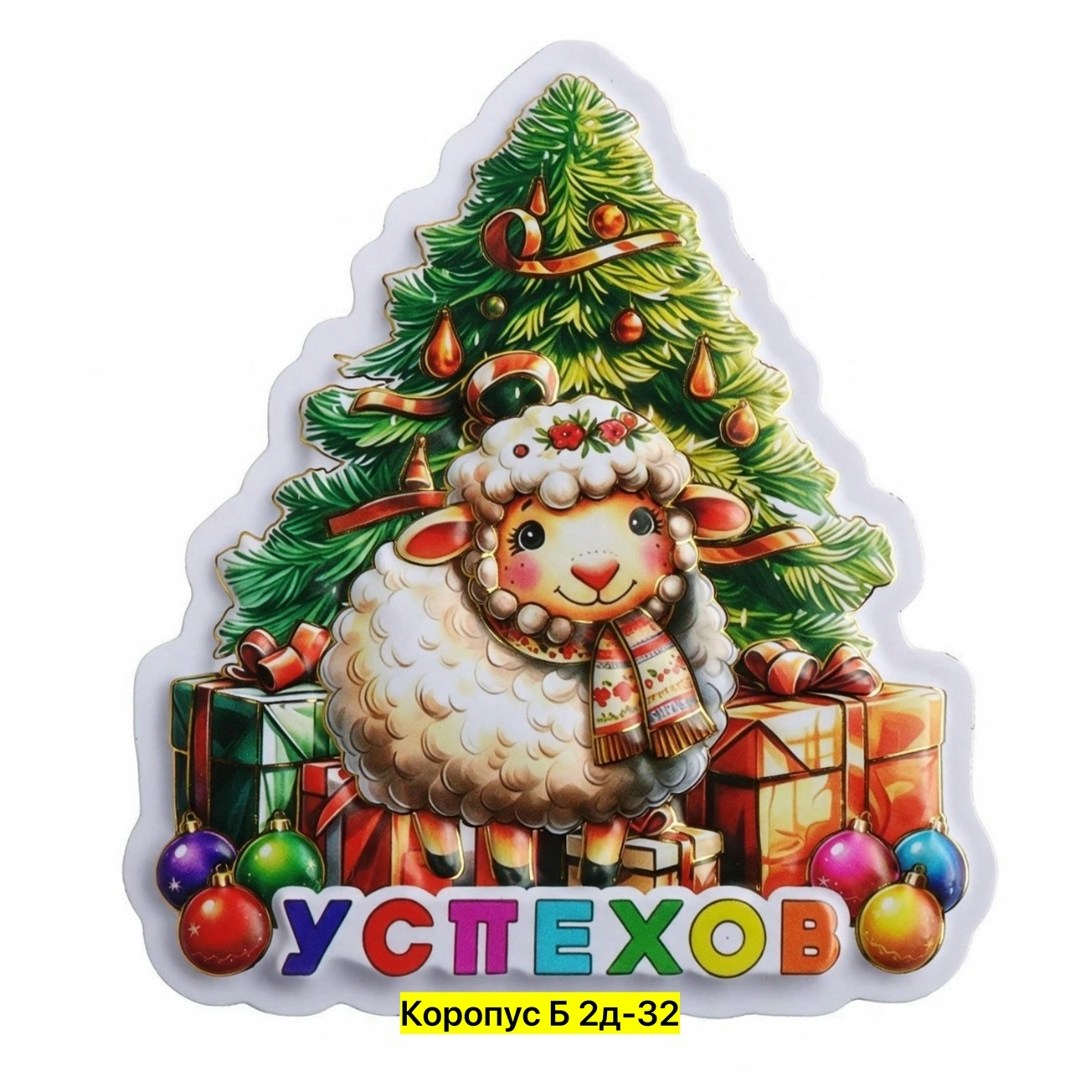 наклейка новогодняя,новогодние магниты,новогодняя наклейка "елочка",новогодние плакаты,наклейка новогодняя 41х31 см "елочка новогодняя"
