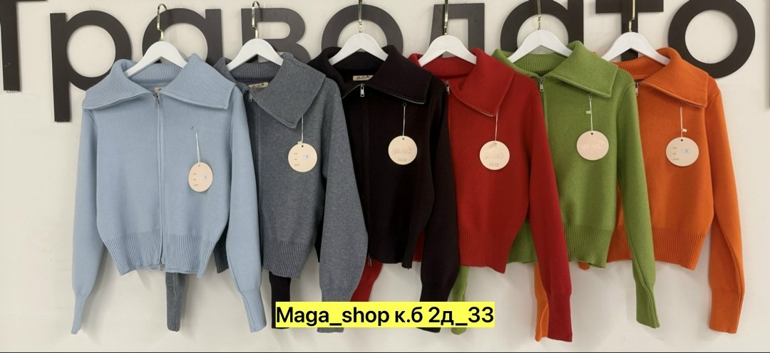 женская кофта,кофта кардиган,кофта на замке,кардиган,кофта трикотаж