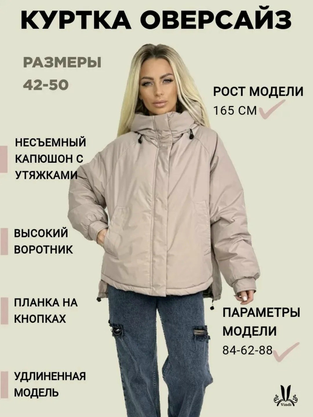 куртка демисезонная с капюшоном короткая оверсайз vindi,куртка женская,куртка демисезонная,куртка демисезонная с капюшоном оверсайз,демисезонная куртка оверсайз