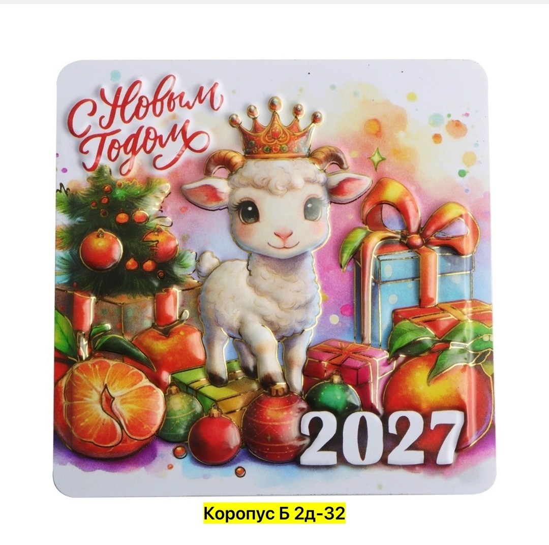 с новым 2027 годом,счастье в новом году,с нового года,кружка с новым годом,новогодние кружки