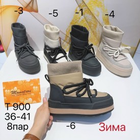 Дутики