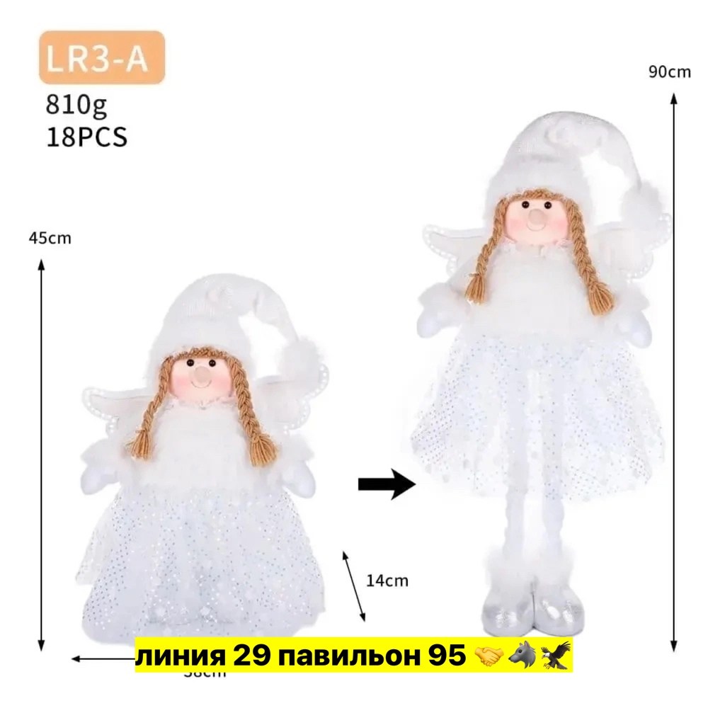 интерьерная кукла ангелочек,игрушка,интерьерная кукла,новогодние игрушка,кукла фея розовая 60см