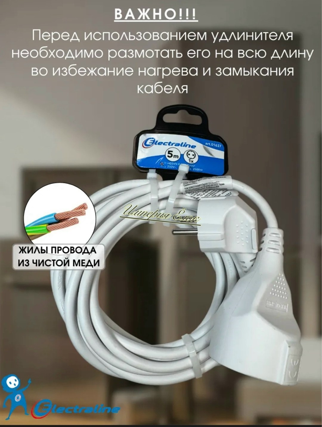 силовой удлинитель,удлинитель силовой морозостойкий,электрический удлинитель,удлинитель морозостойкий,удлинитель уличный