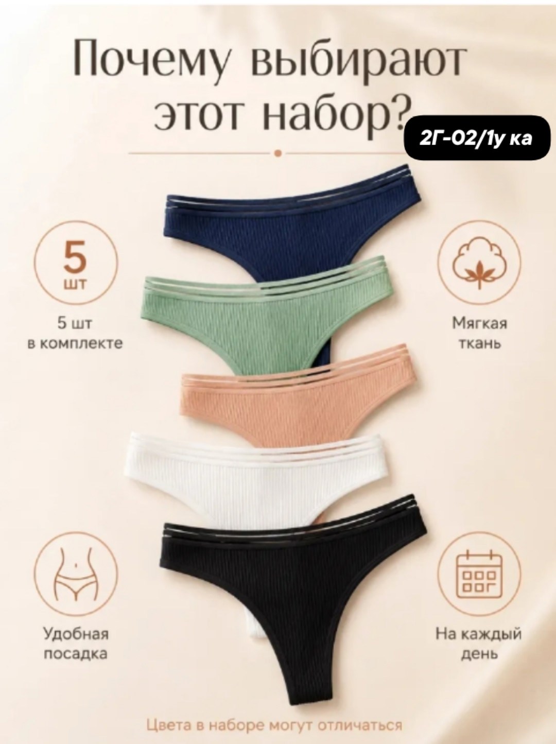 комплект трусов женские,комплект трусов стринг,трусы женские стринги хлопок,комплект трусов,трусы женские в рубчик