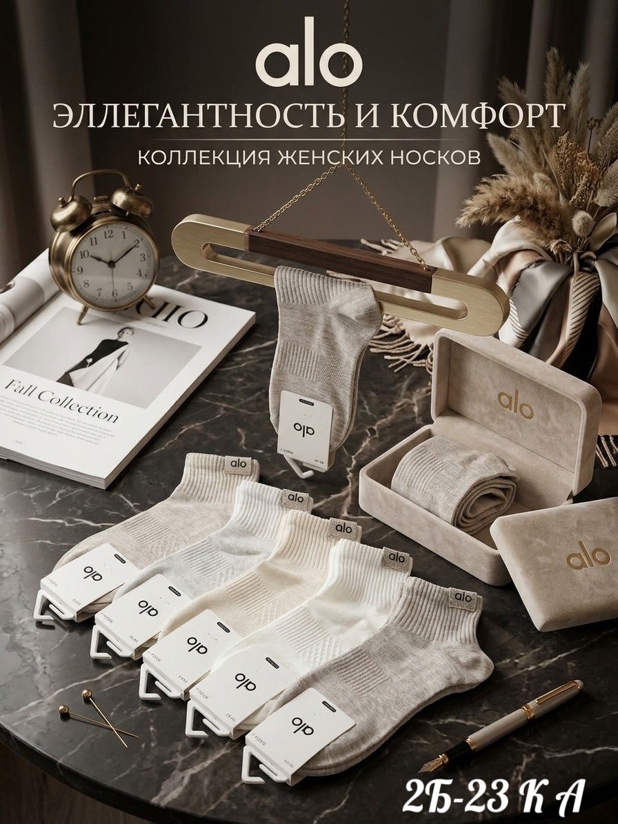 носки женские,носки женские 10 пар,носки женские короткие набор,носки женские короткие набор 5 пар,носки мужские
