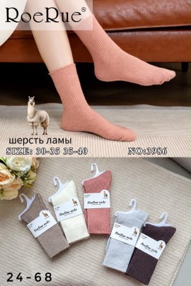 Носки