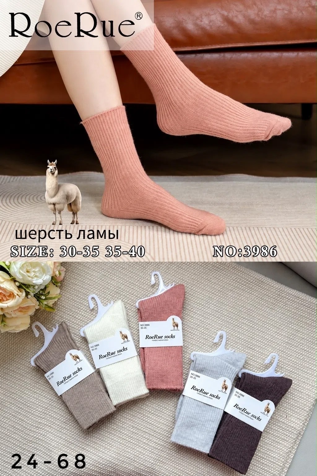 носки женские шерсть ламы turkan,носки женские,носки шерсть,носки женские шерсть ламы turkan 5 пар,носки шерсти ламы