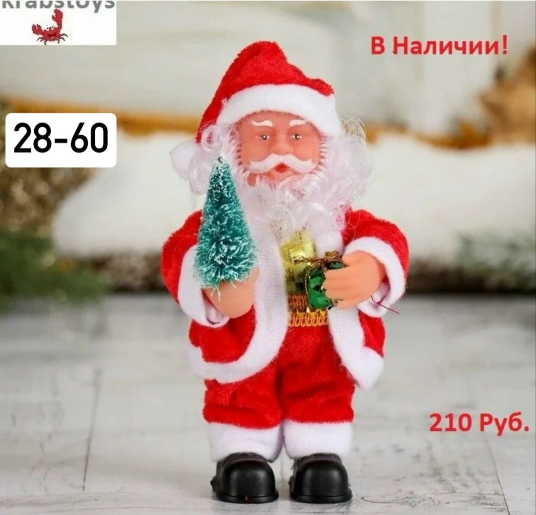 музыкальный дед мороз игрушка,игрушка дед мороз на батарейках,игрушка санта клаус музыкальный,танцующий санта клаус игрушка,игрушка дед мороз с саксофоном