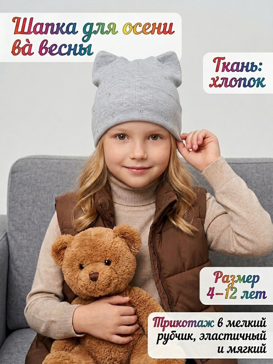 шапка для детей,детская шапка,шапочка,шапка шапка,шапка весенняя для девочек