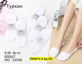 Носки