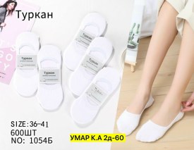 Носки