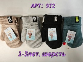 Варежки