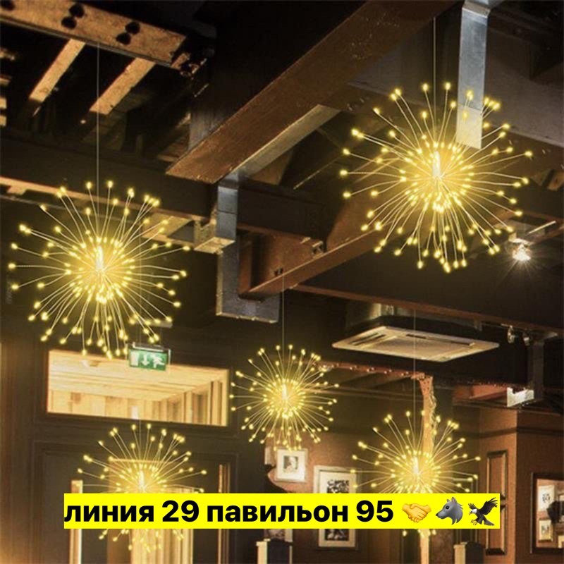 светодиодная гирлянда фейерверк,светодиодный фейерверк,гирлянда фейерверк,светодиодная водонепроницаемая гирлянда в виде фейерверка со звездами,электрогирлянда фейерверк светодиодная