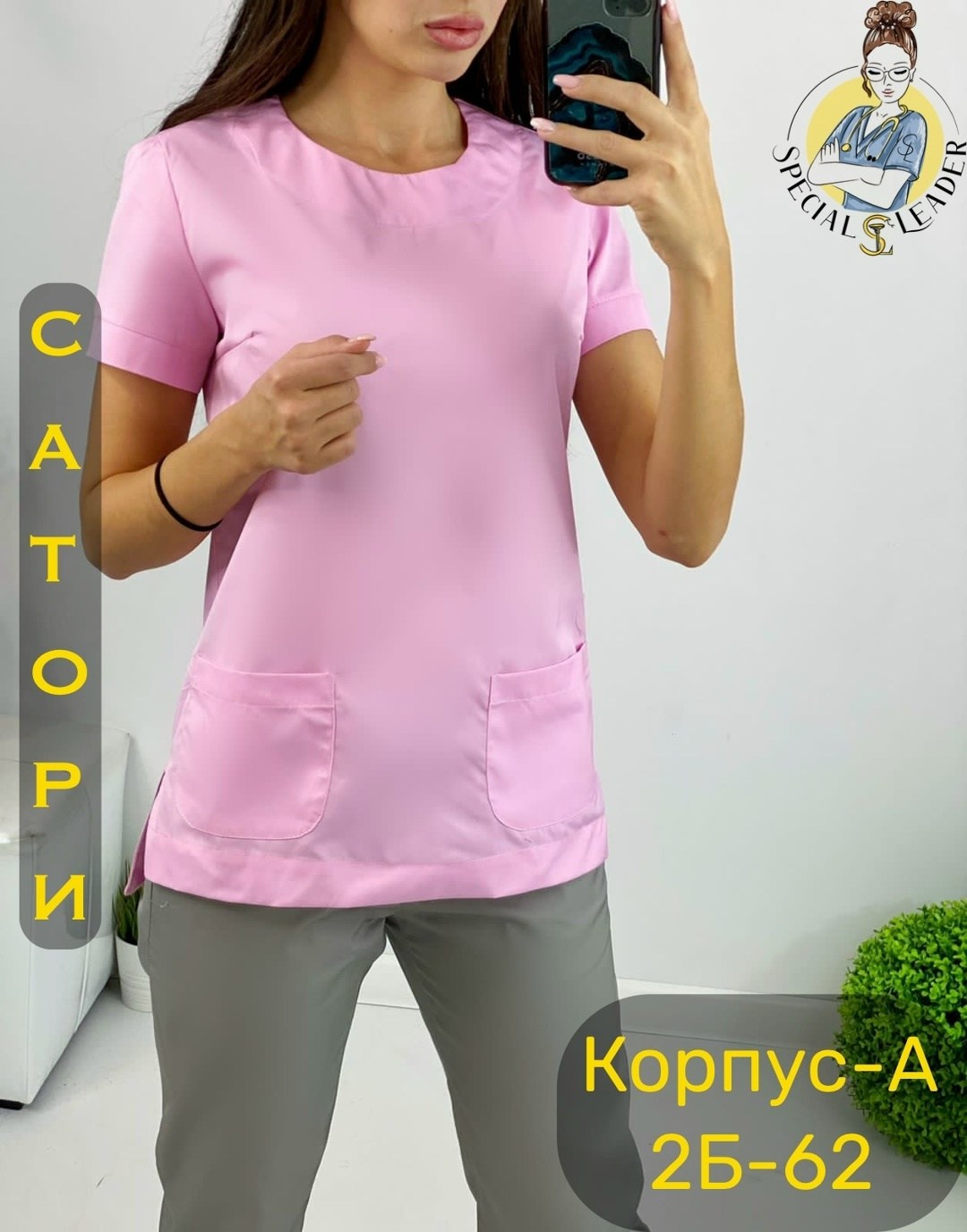 медицинские костюмы женские,костюм медицинский,медицинский костюм женский медицинская одежда,мед костюмы женские,медицинский костюм libra lab