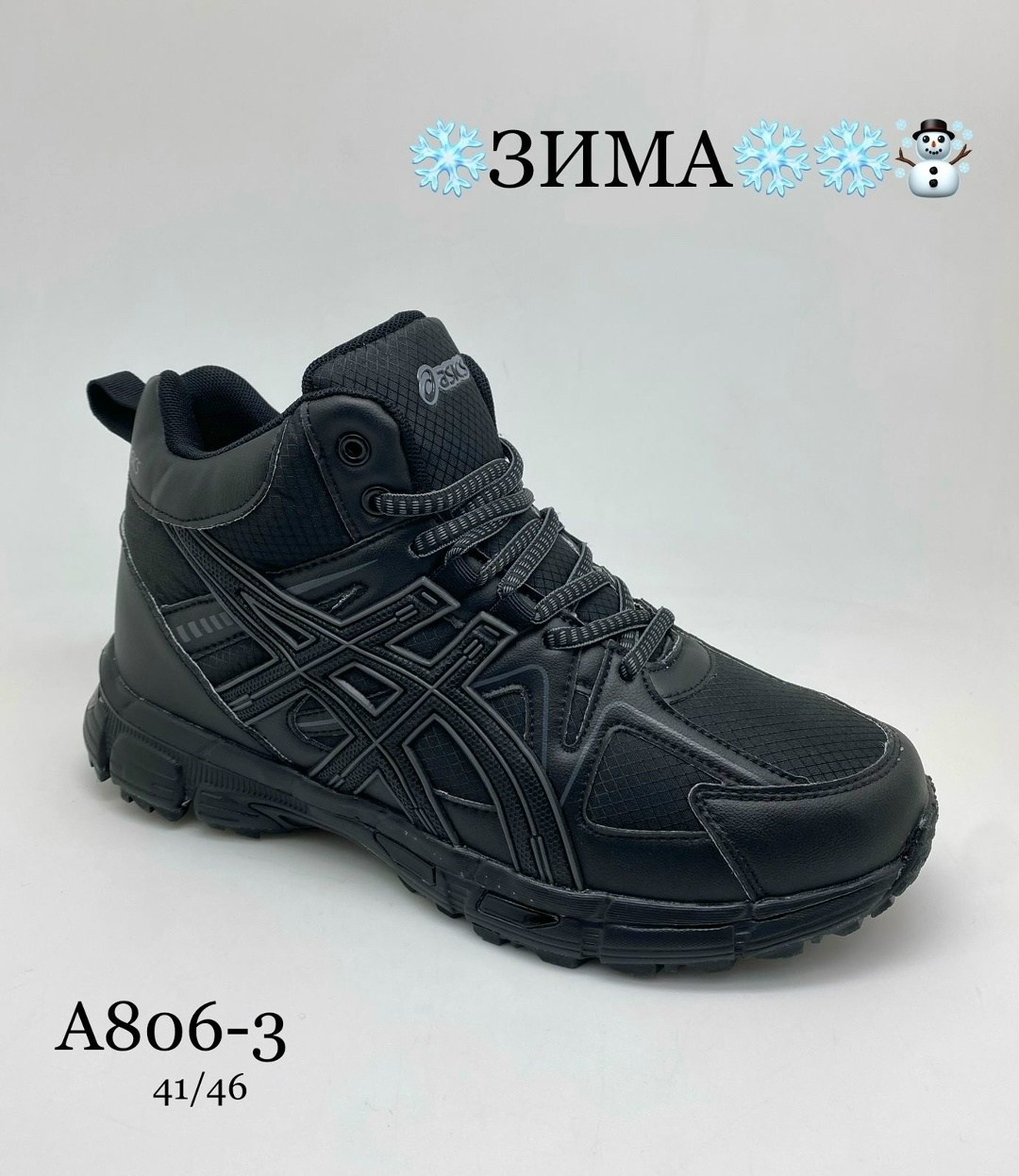 кроссовки асикс gel-kahana 8 зима,кроссовки зимние asics мужские,кроссовки зимние gel-kahana 8 спортивные высокие asics,кроссовки asics gel-kahana 8,зимние кроссовки asics gel-kahana 8 hi