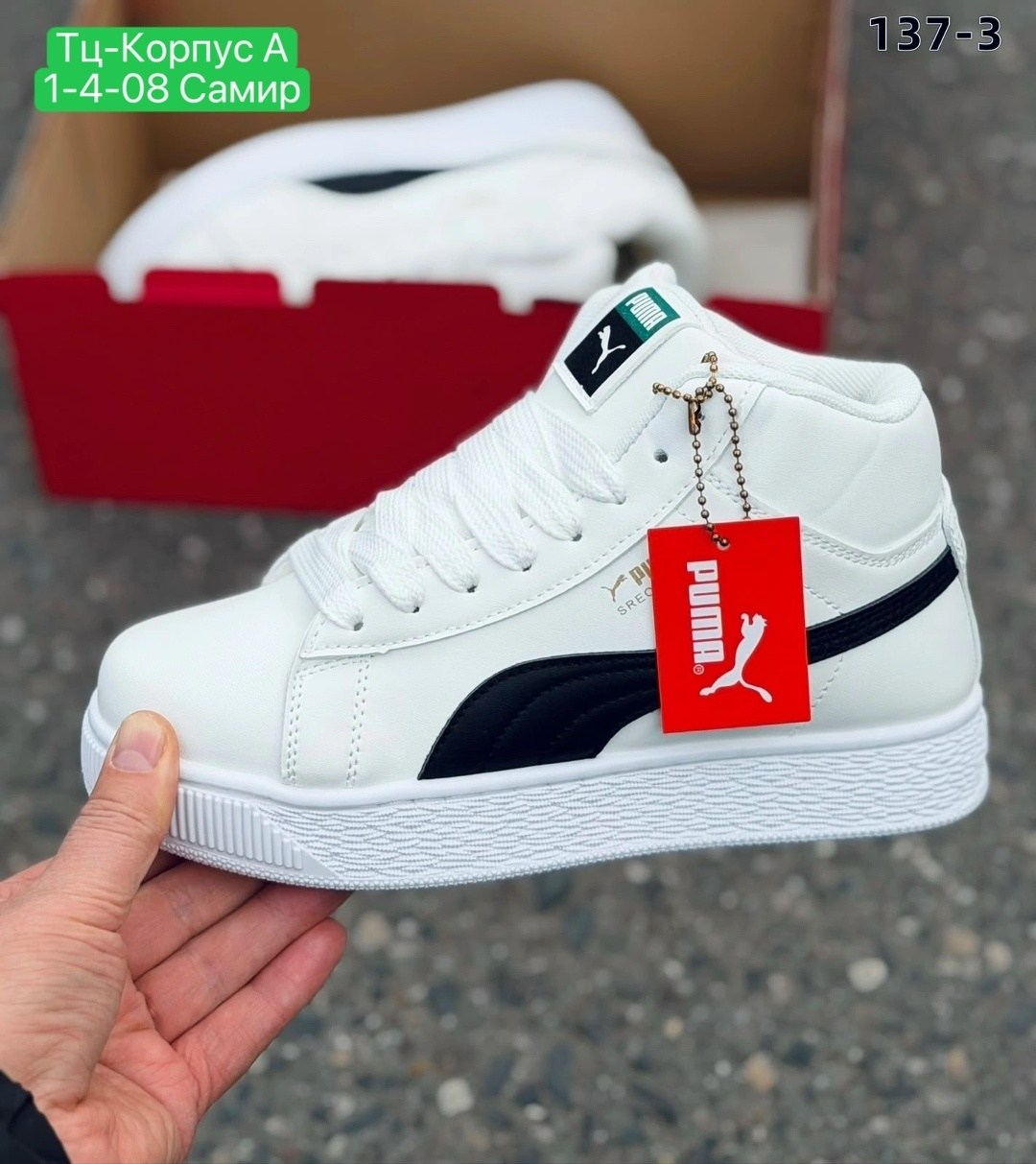 кроссовки женские puma,,кеды пума женские высокие,кроссовки puma,женские кроссовки