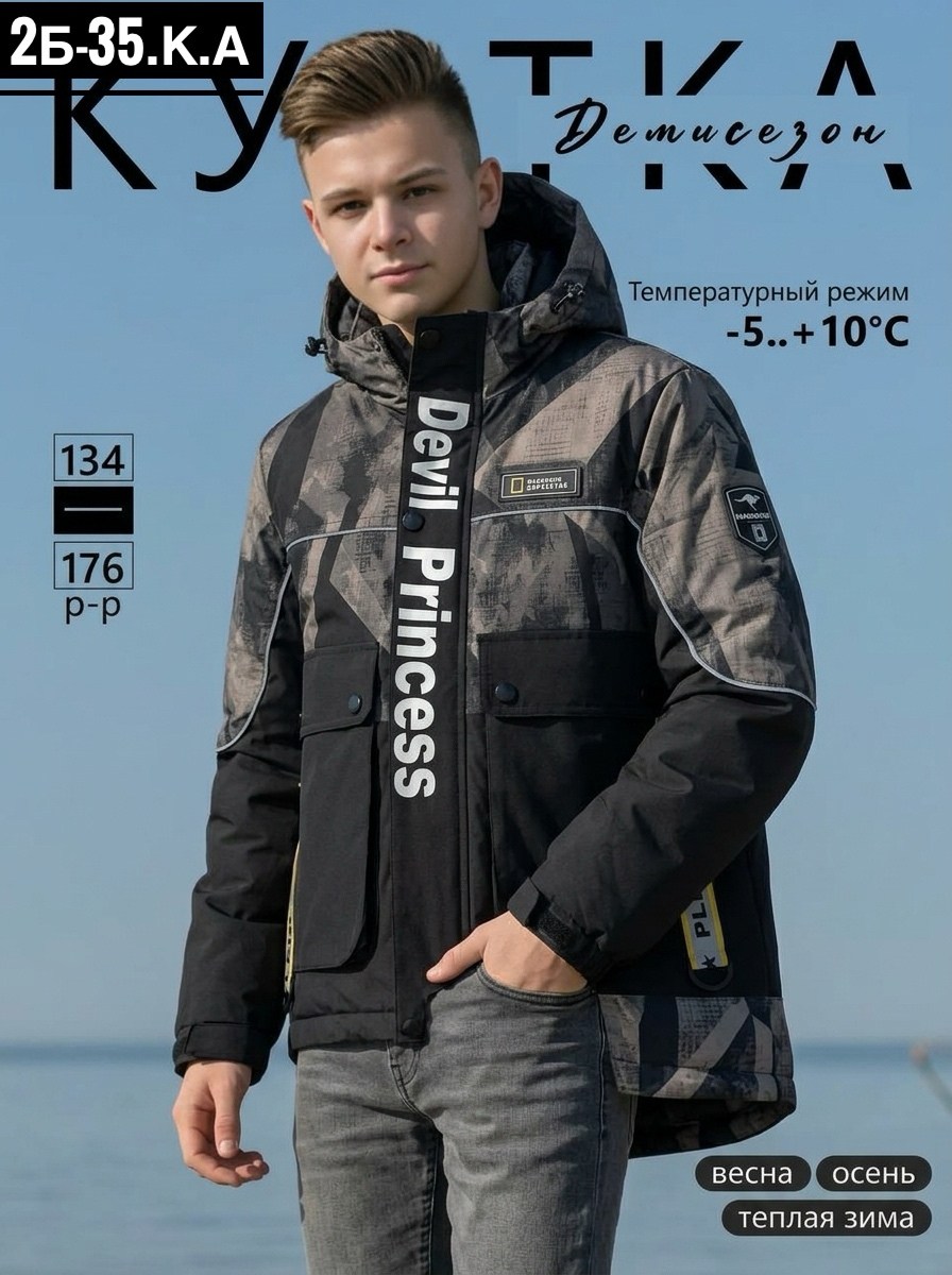 куртка для мальчика,куртка демисезонная для мальчик,куртка детский,демисезонная куртка,куртка