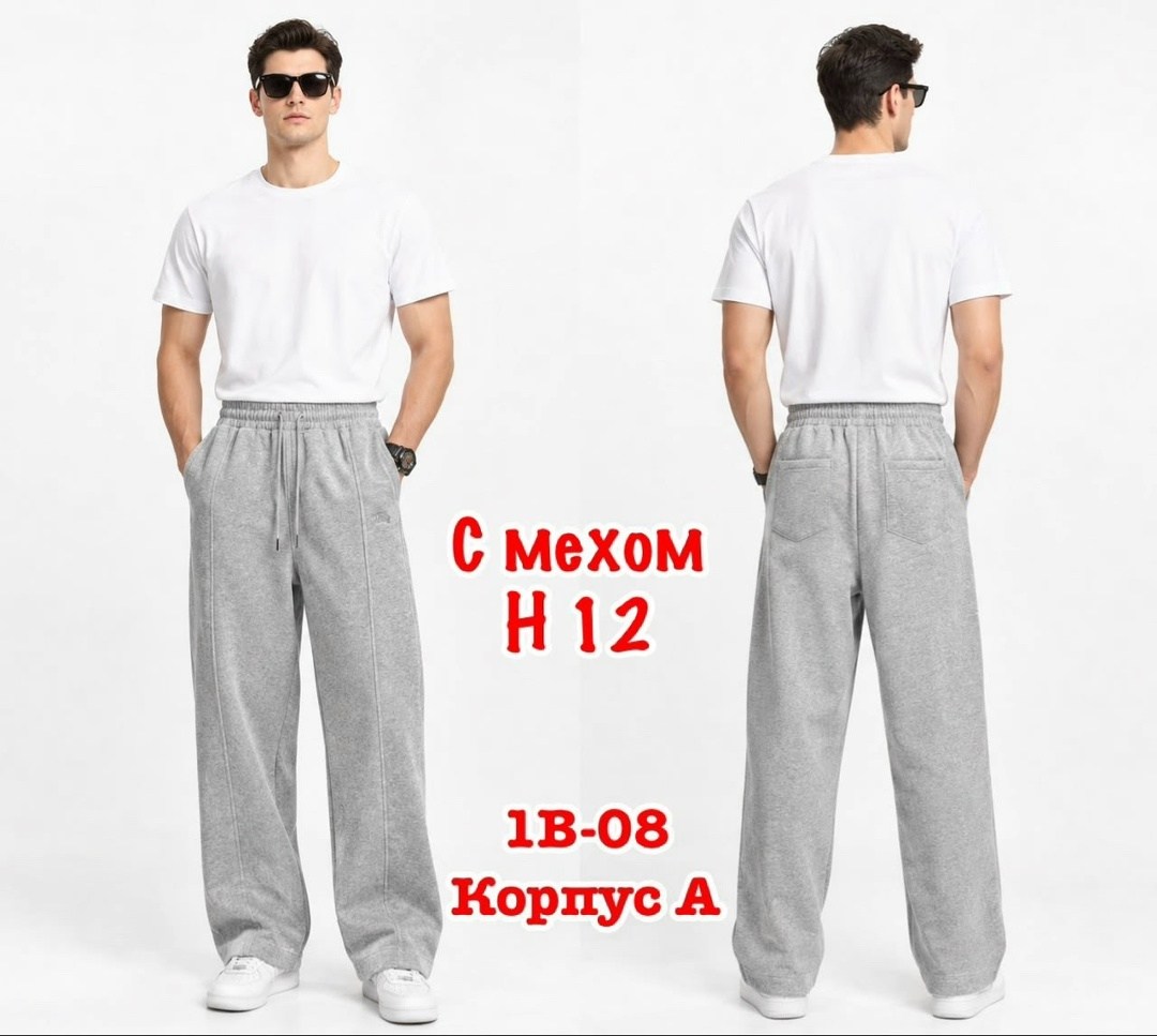 мужские спортивные брюки,мужские спортивные штаны,спортивные брюки,брюки мужские,спортивные брюки мужские happyfox hf9118 серые 56 ru