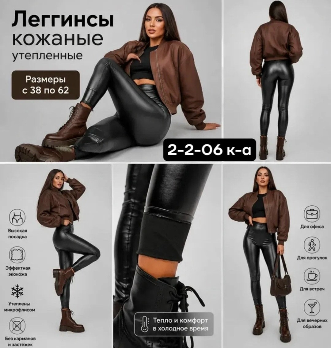 леггинсы кожаные утепленные лосины из экокожи зимние shana style 175122741,леггинсы кожаные утепленные лосины экокожа,леггинсы кожаные утепленные лосины из экокожи зимние shana style цвет черный,легги