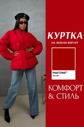Верхняя одежда