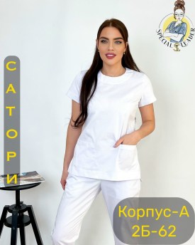 Костюм