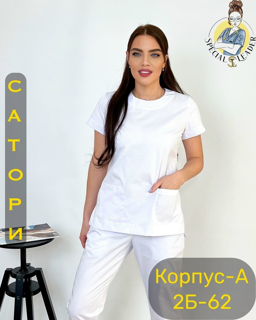 женский медицинский костюм,костюм медицинский,медицинский костюм стрейч с брюками хирургичка,медицинский костюм трикотажный,костюм медицинский белый