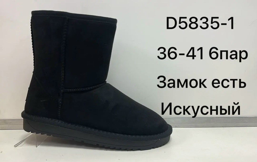 женские угги,,зимняя женская ,сапоги зимние женские,женские угги ugg