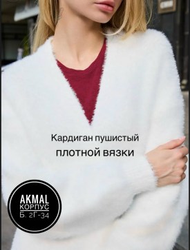 Кардиган