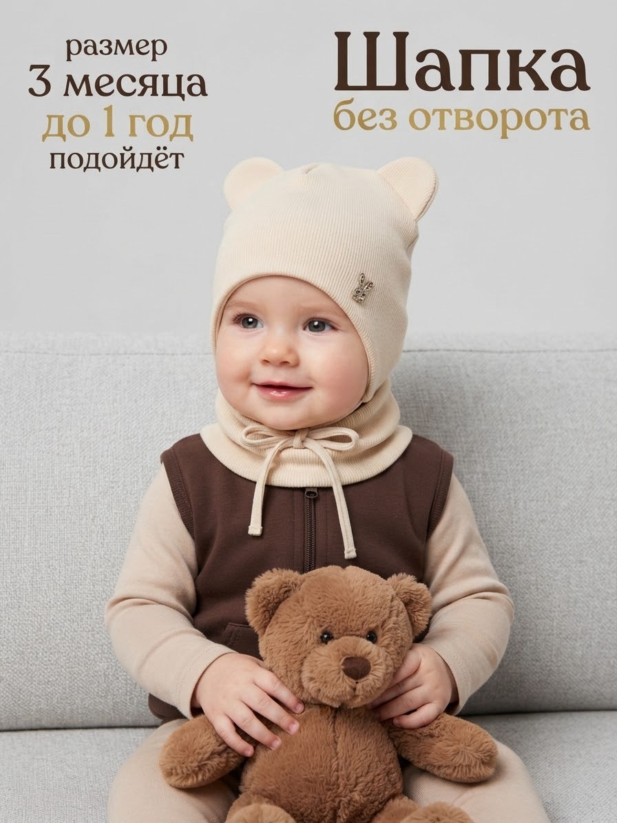 шапка для новорожденного,шапка и снуд для мальчиков,шапочка для новорожденного,шапка для малыша,шапочка для малыша