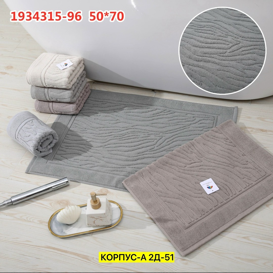 полотенце,полотенца махровая,полотенца для ног,полотенца оптом,коврик для ног