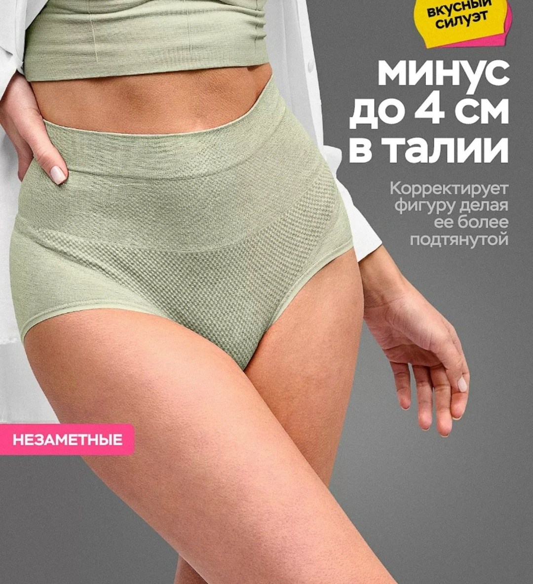 женские бесшовные трусы,трусы корректирующие с высокой посадкой,трусы с высокой талией,комплект трусов женские,женские утягивающие трусы