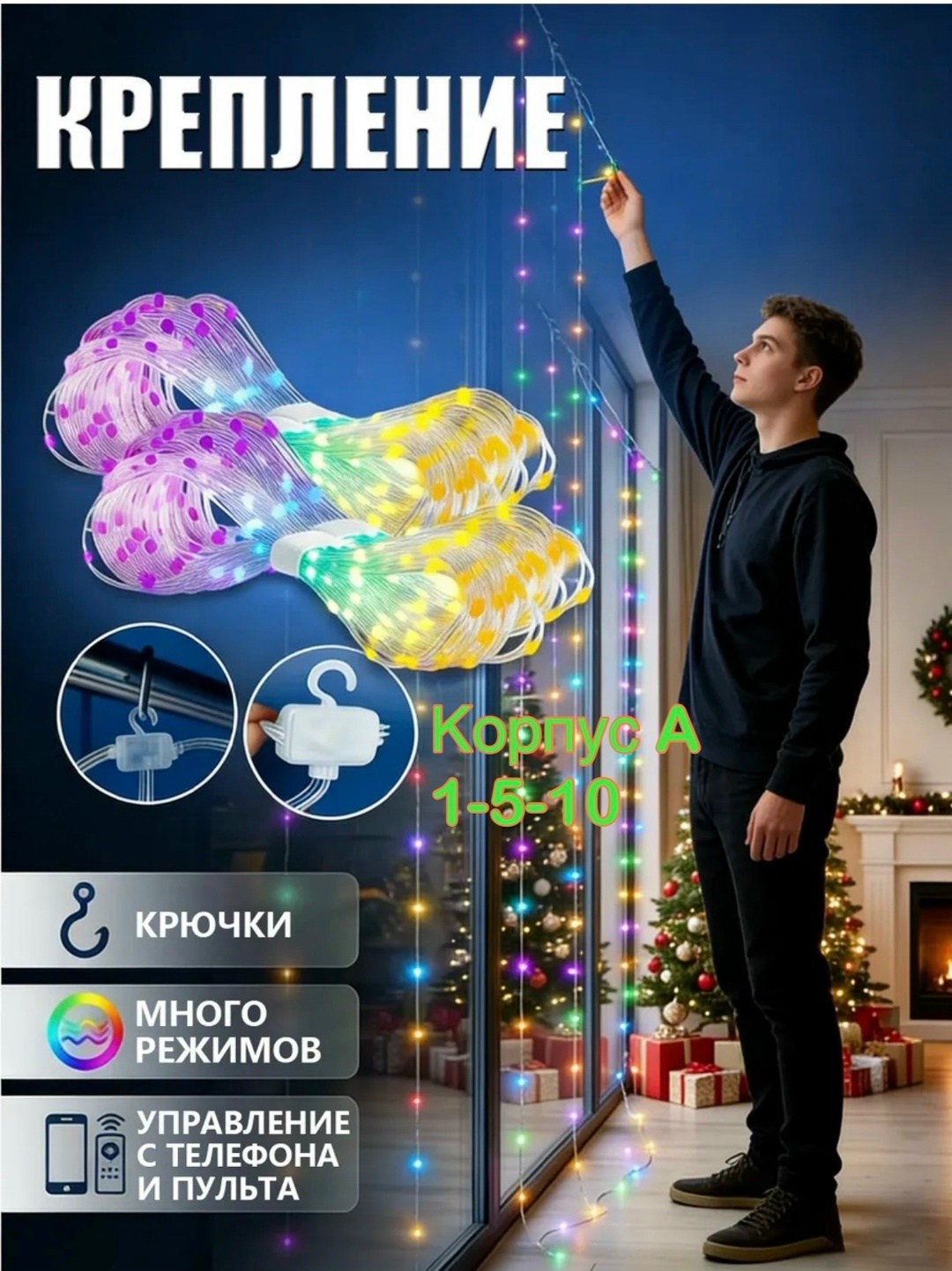 гирлянда штора bluetooth умная 3 2 м,гирлянда штора bluetooth умная 3*2 м anis,гирлянда штора 2 х 2,электрогирлянда занавес светодиодная 400 ламп 3 м,электрогирлянда интерьерная штора светодиодная