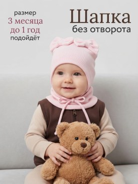 Шапка