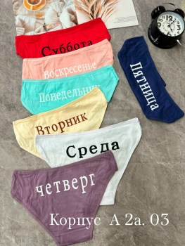 Нижнее белье