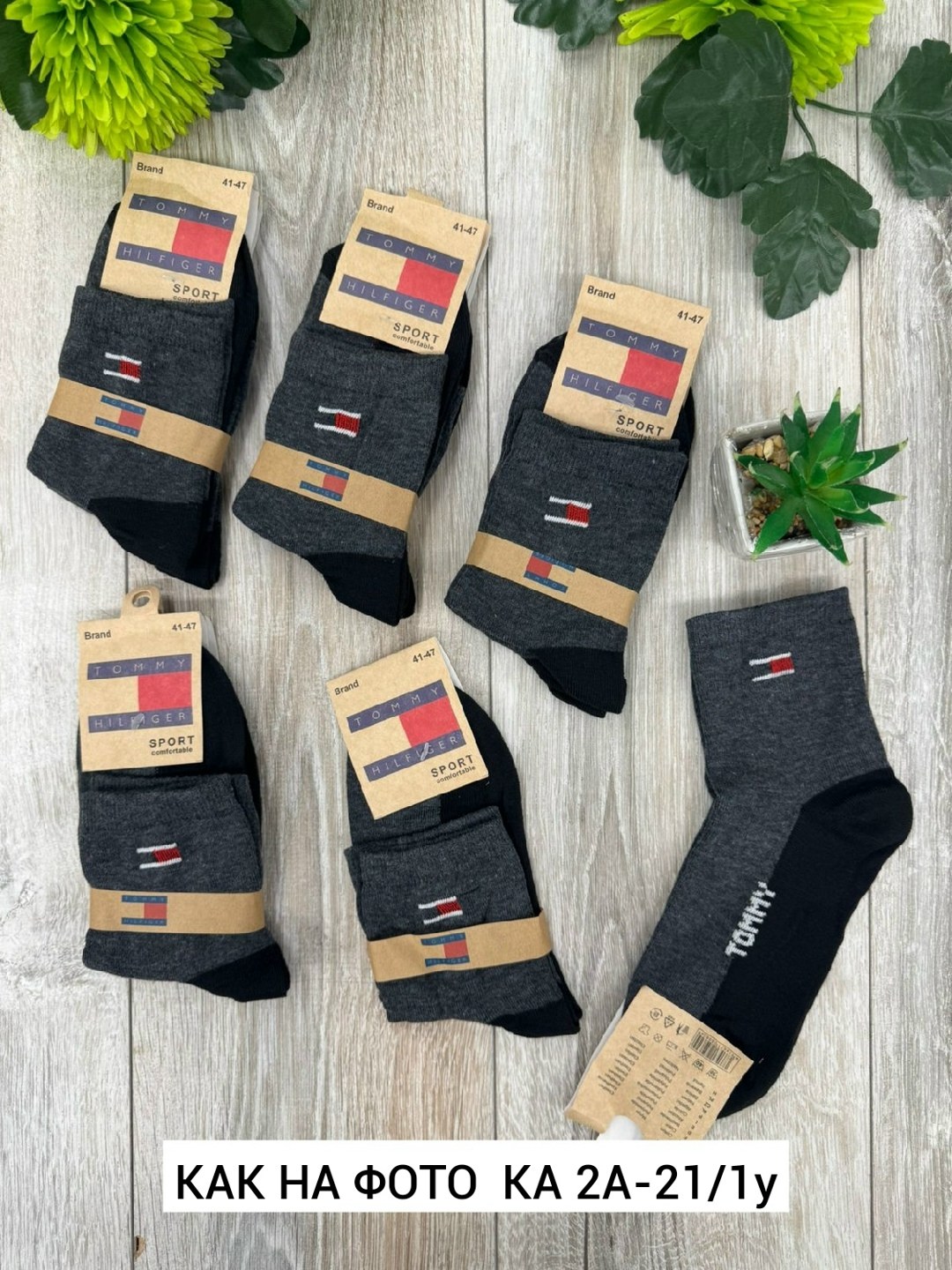 носки мужские,брендовые мужские носки,брендовые носки,носки мужские короткие sport,комплект носков tommy hilfiger