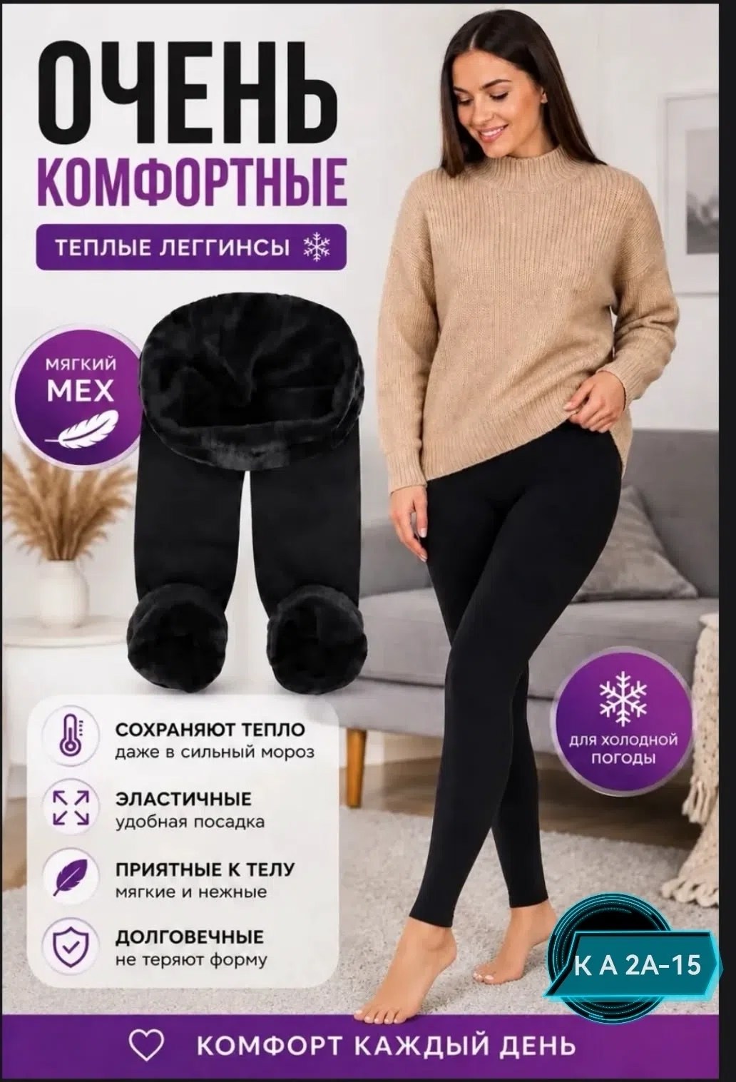 леггинсы с мехом с начесом лосины теплые меховые pierre jeans 133608049,лосины с мехом леггинсы с начесом termo_brand 101331473,лосины женские утепленые леггинсы с начесом termo trend 100764297,леггин