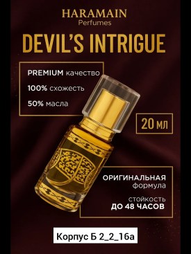Парфюм