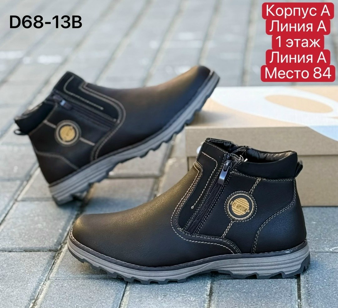 мужские ботинки,,мужская ,ботинки, мужская зимняя
