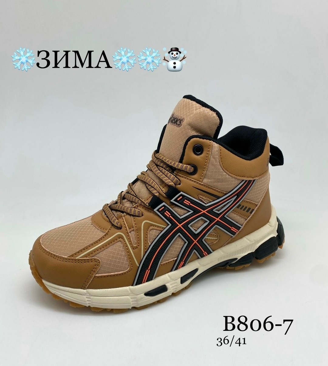 кроссовки асикс gel-kahana 8 зима,кроссовки зимние asics мужские,кроссовки зимние gel-kahana 8 спортивные высокие asics,кроссовки asics gel-kahana 8,зимние кроссовки asics gel-kahana 8 hi