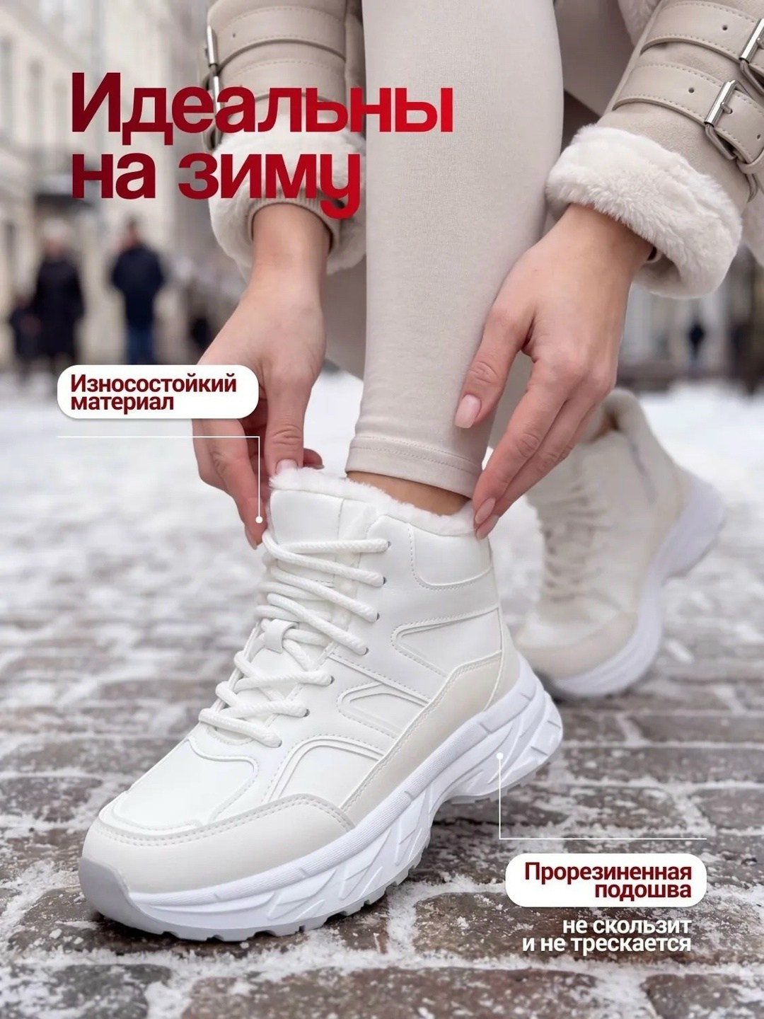 кроссовки зимние с мехом на толстой подошве ovvo 257133529,кроссовки зимние с мехом на толстой подошве ovvo цвет белый,кроссовки зимние с мехом на толстой подошве ovvo,кроссовки зимние с мехом на толс