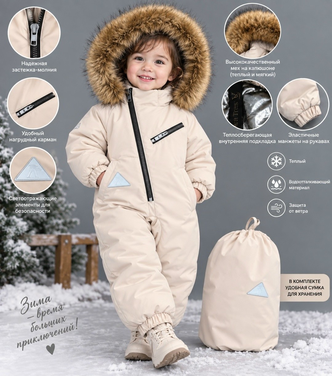 зимний комбинезон мембрана теплый с меховым капюшоном lt for kids,комбинезон утепленный,комбинезон зимний,комбинезон утепленный ice tomas,комбинезон зимний детский
