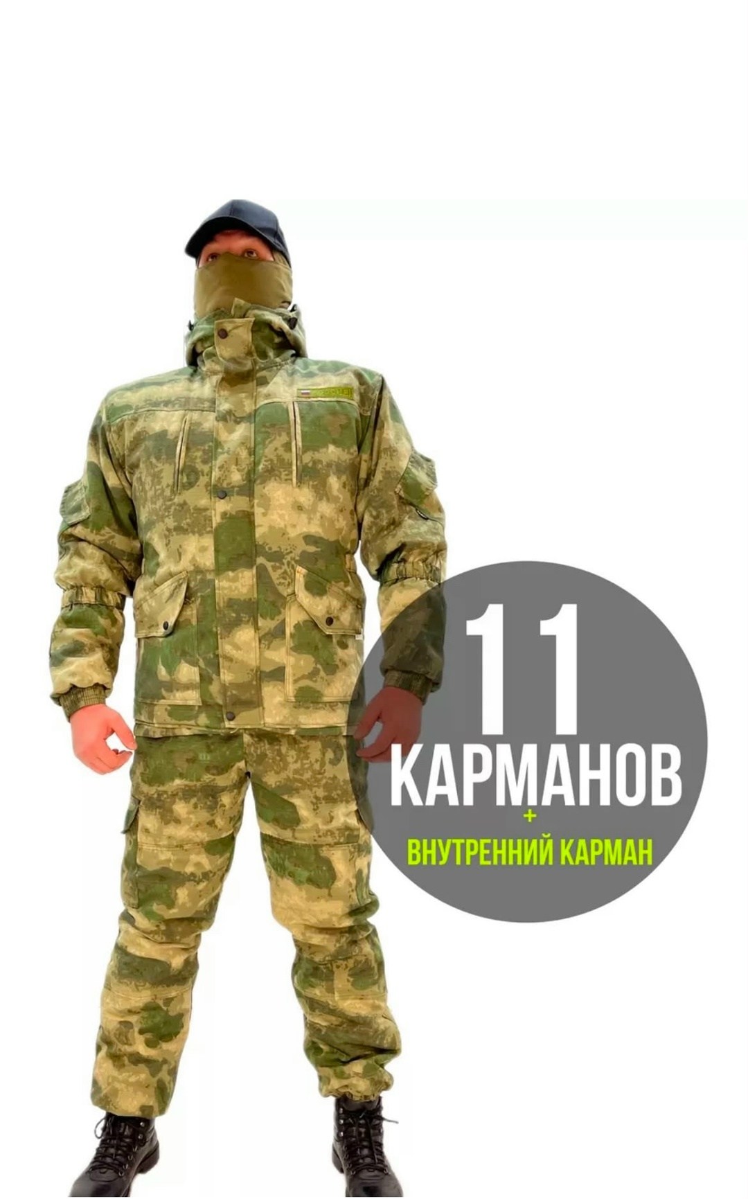 костюм горка-5 мультикам демисезонный,костюм горка 5 демисезонный на флисе,камуфляжный зимний костюм горка,костюм зимний мужской горка камуфляжный,камуфляжный зимний костюм мужской горкарф