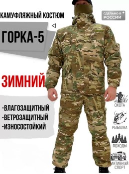 Костюм