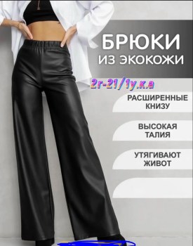 Носки